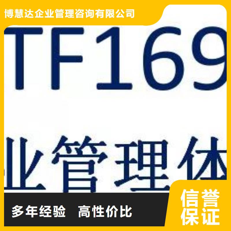 【IATF16949认证_知识产权认证高品质】