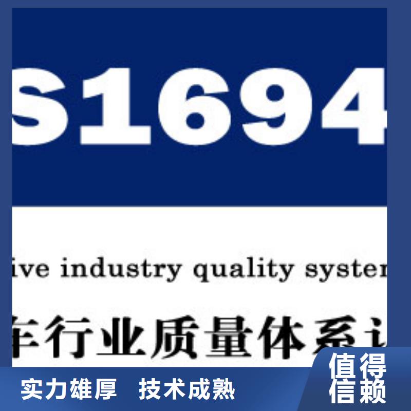 IATF16949认证AS9100认证服务热情