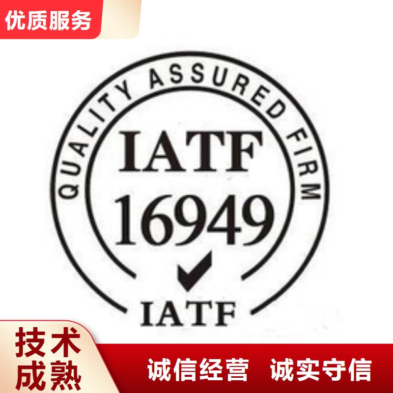 IATF16949认证ISO10012认证品质优