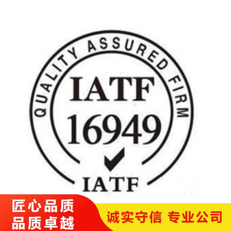 IATF16949认证_ISO13485认证价格美丽