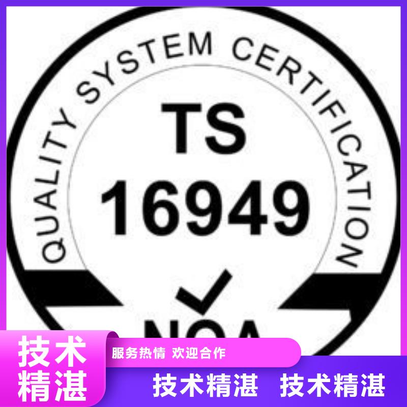 IATF16949认证AS9100认证实力强有保证