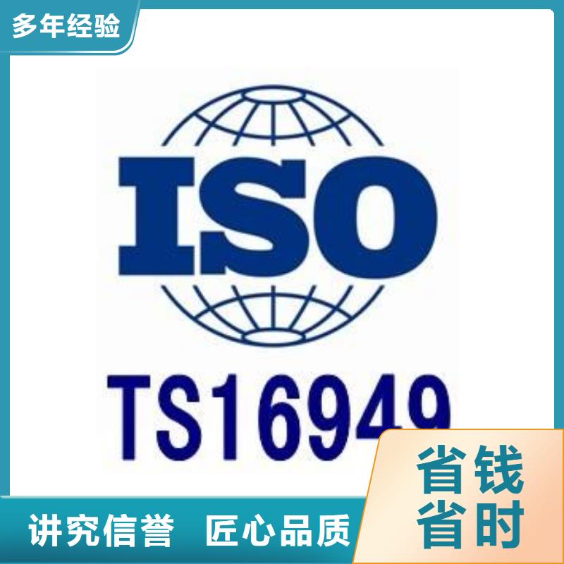 IATF16949认证ISO10012认证品质优