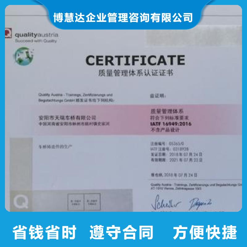 IATF16949认证,【ISO10012认证】正规公司