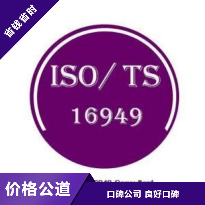 IATF16949认证FSC认证信誉良好