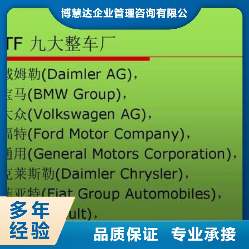 IATF16949认证_GJB9001C认证遵守合同