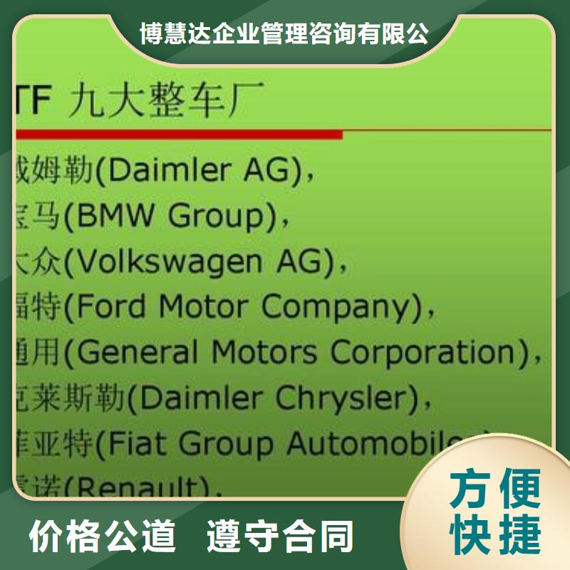 IATF16949认证ISO10012认证品质优