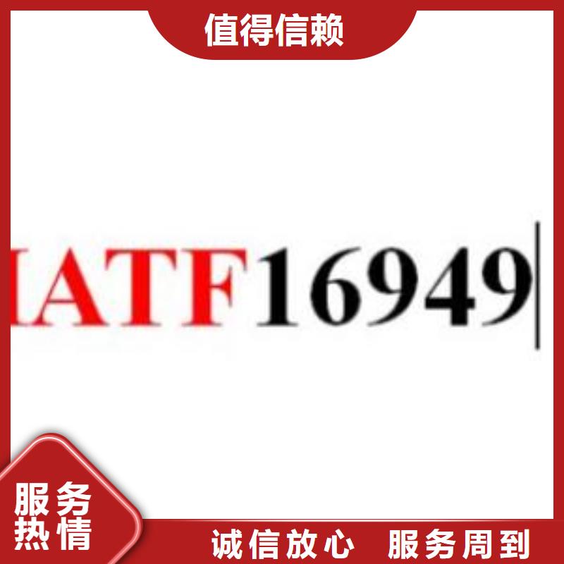 IATF16949认证_AS9100认证实力团队