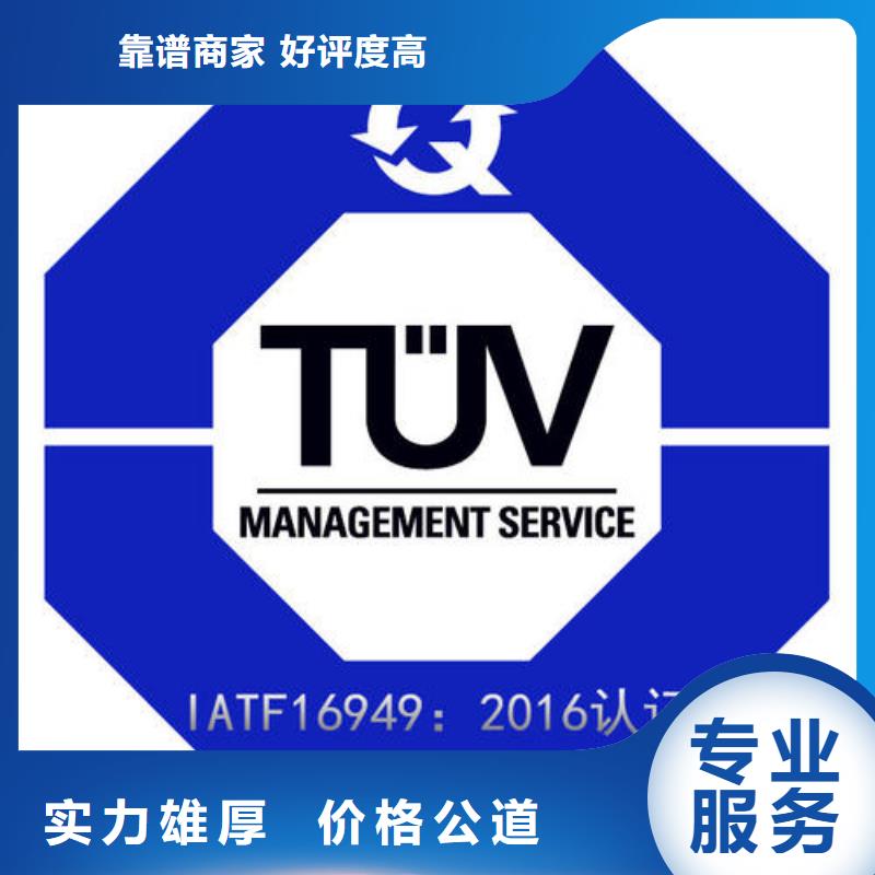 IATF16949认证ISO10012认证品质优