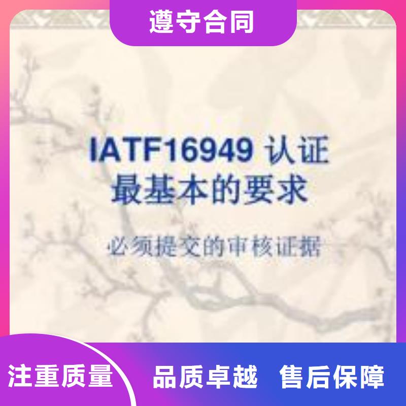 IATF16949认证FSC认证信誉良好