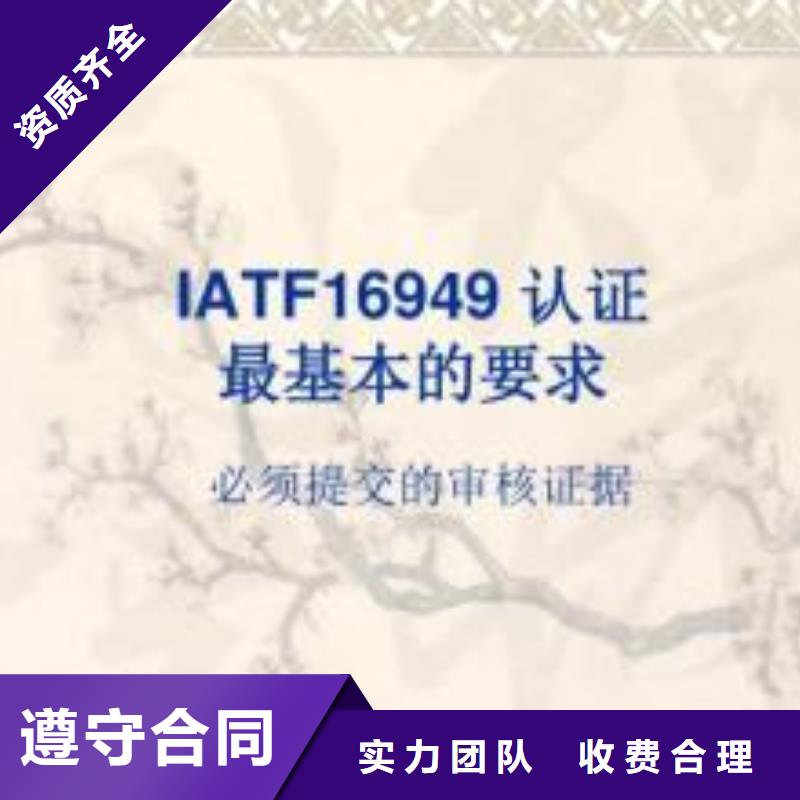 IATF16949认证ISO14000\ESD防静电认证技术比较好