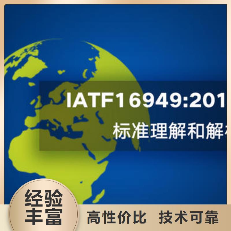 IATF16949认证ISO14000\ESD防静电认证技术比较好