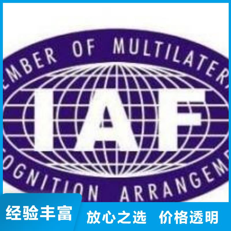 IATF16949认证,【ISO10012认证】正规公司