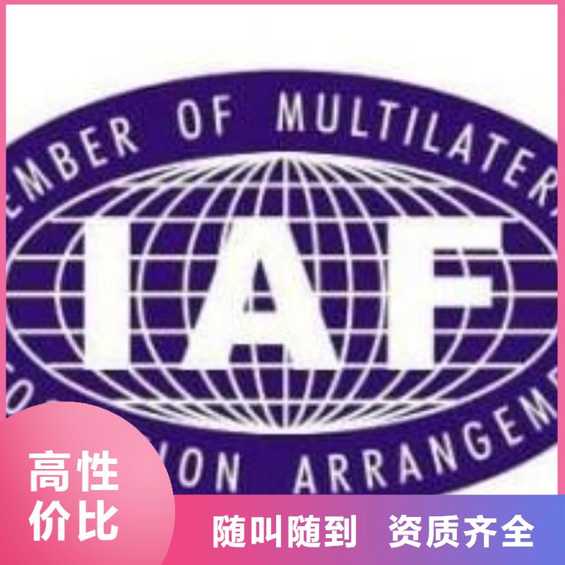 IATF16949认证,【ISO10012认证】正规公司