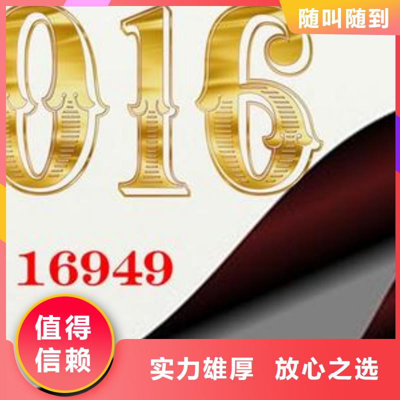 IATF16949认证知识产权认证/GB29490实力公司