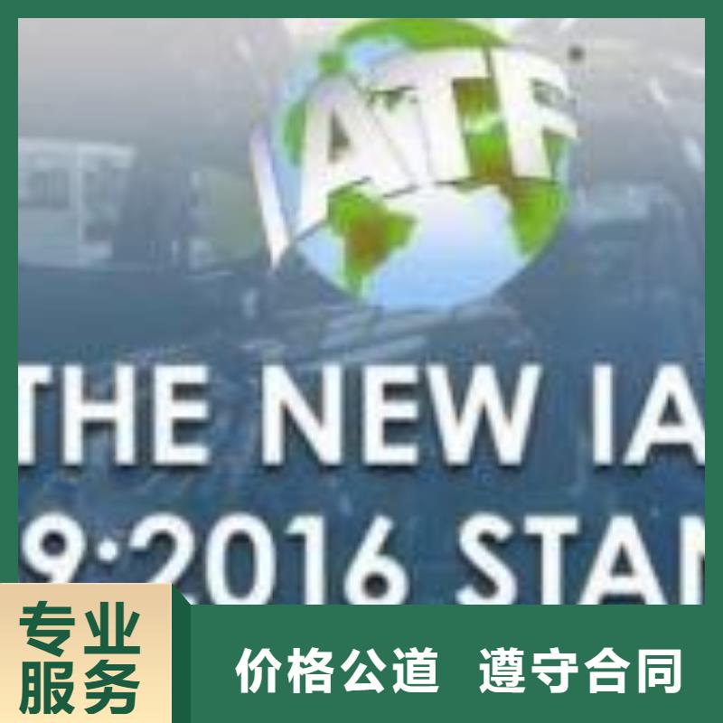 IATF16949认证ISO14000\ESD防静电认证技术比较好