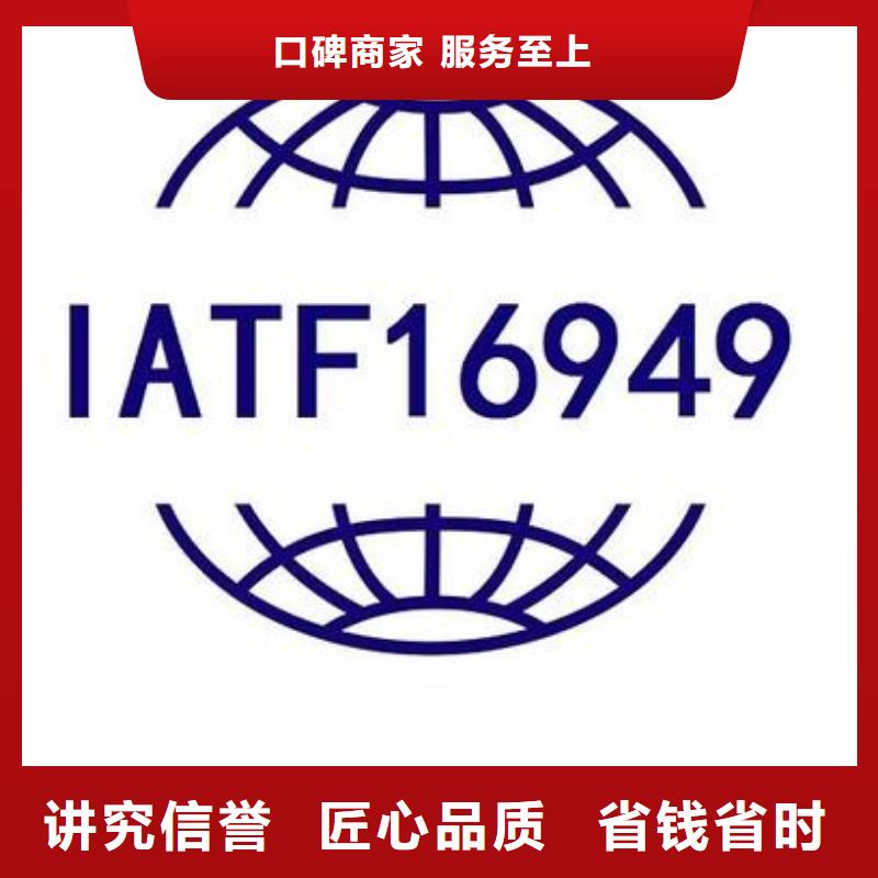 IATF16949认证_ISO13485认证有实力