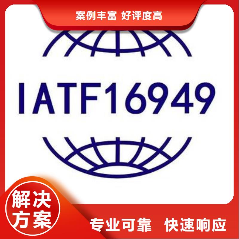 IATF16949认证FSC认证信誉良好