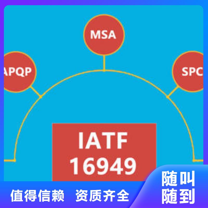 IATF16949认证ISO14000\ESD防静电认证技术比较好