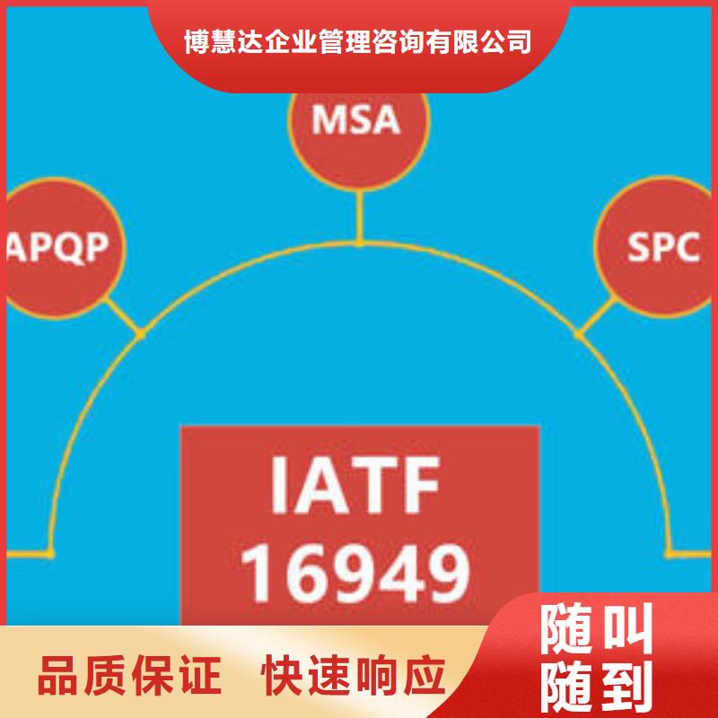 IATF16949认证FSC认证信誉良好