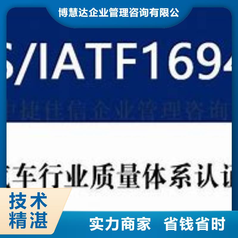 IATF16949认证FSC认证信誉良好