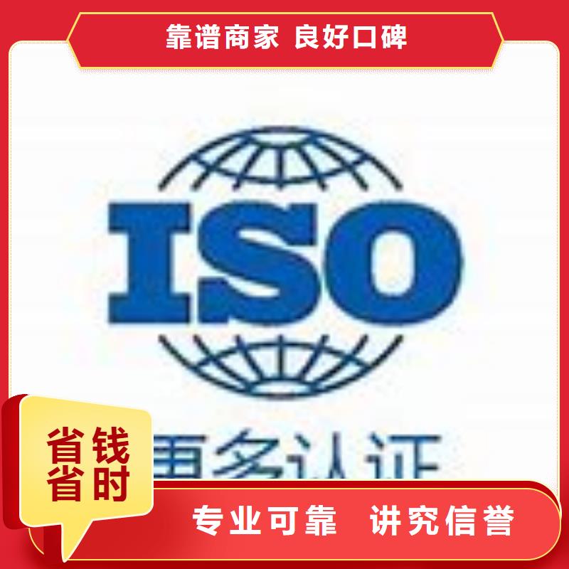 IATF16949认证【ISO9001\ISO9000\ISO14001认证】实力强有保证
