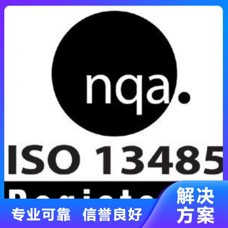 ISO13485认证-IATF16949认证专业品质