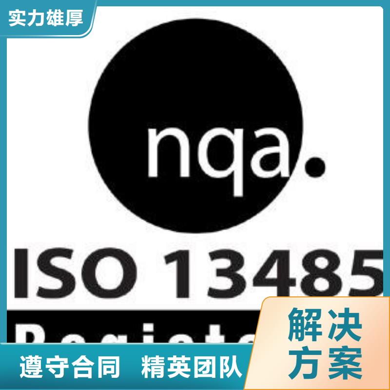 【ISO13485认证】FSC认证实力强有保证