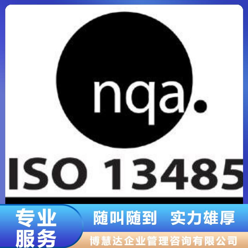 ISO13485认证AS9100认证技术可靠