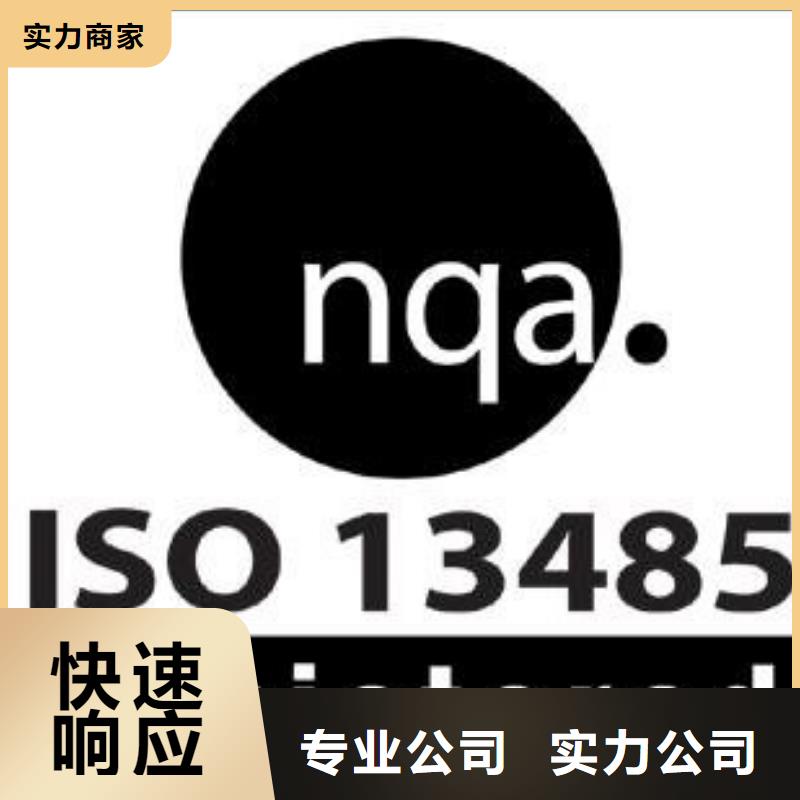 【ISO13485认证】FSC认证实力强有保证