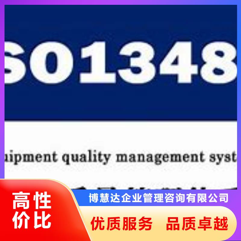 ISO13485认证【AS9100认证】信誉保证