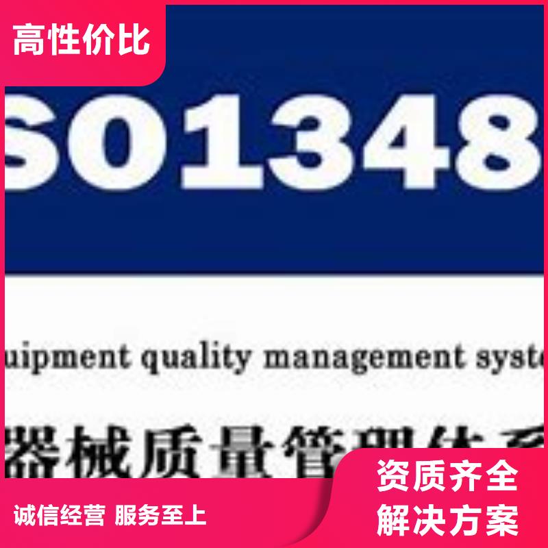 ISO13485认证【ISO14000\ESD防静电认证】齐全