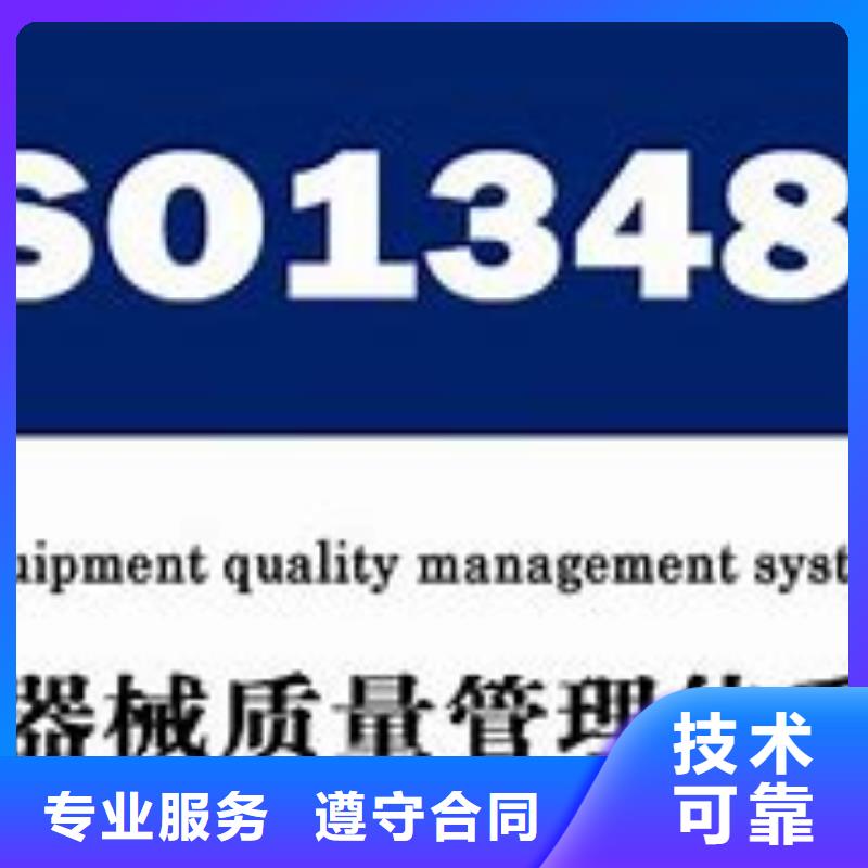 ISO13485认证AS9100认证技术比较好