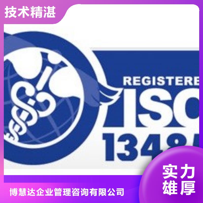 ISO13485认证【AS9100认证】信誉保证