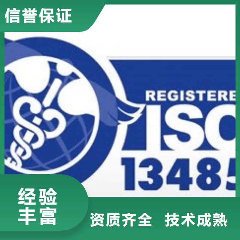 ISO13485认证优质服务