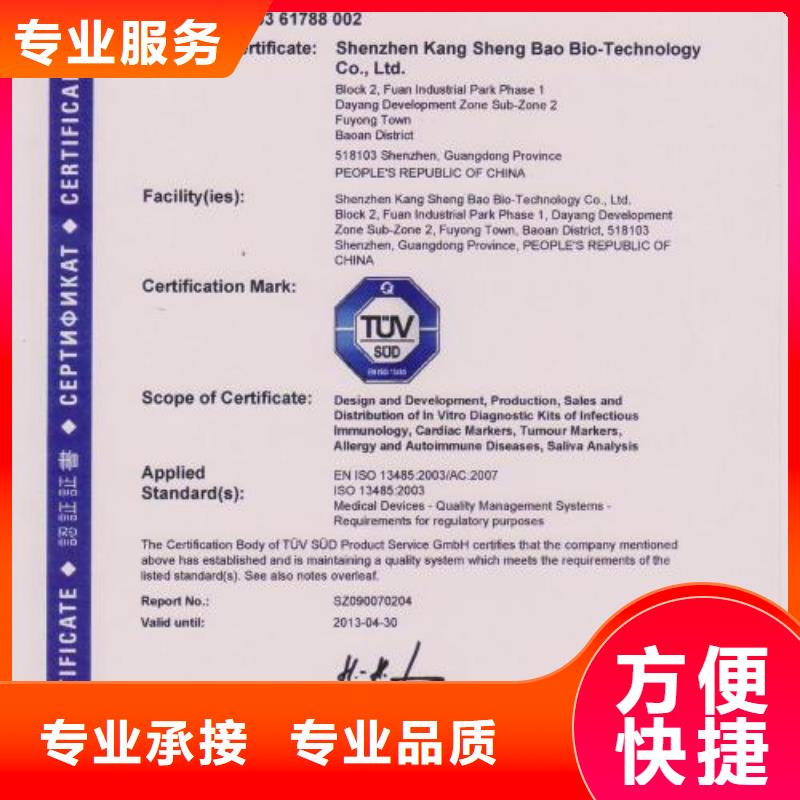 ISO13485认证AS9100认证讲究信誉