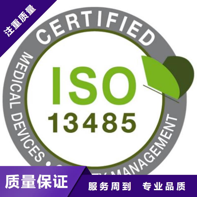 ISO13485认证AS9100认证讲究信誉