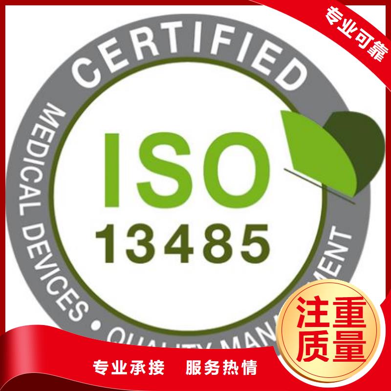 ISO13485认证GJB9001C认证一站式服务