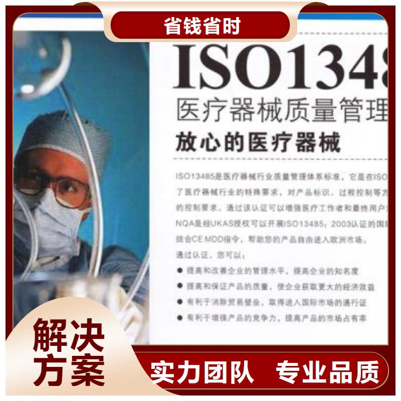 ISO13485认证AS9100认证技术比较好