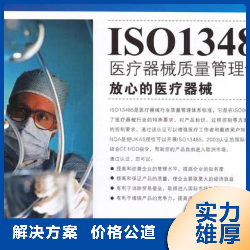 ISO13485认证【AS9100认证】信誉保证