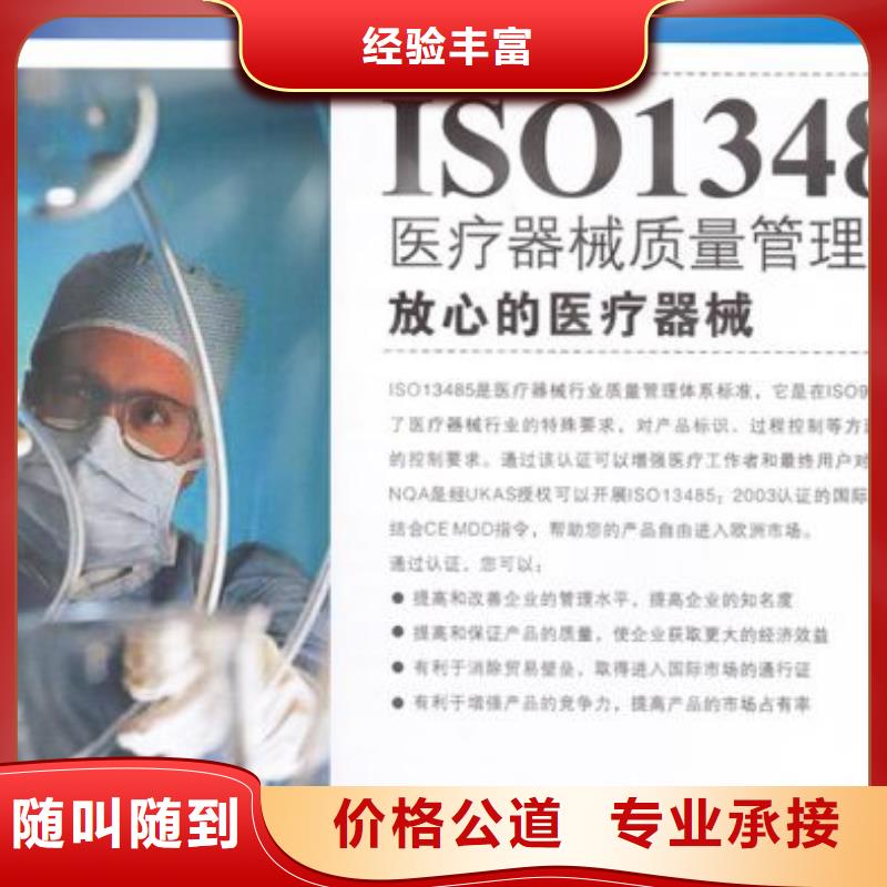 ISO13485认证【ISO14000\ESD防静电认证】齐全