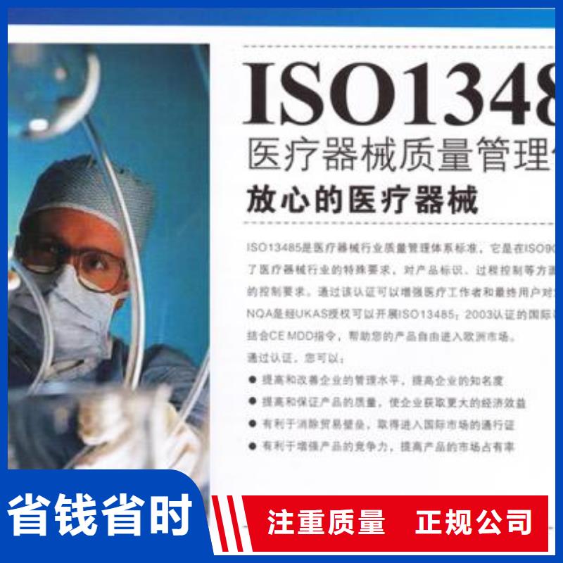 ISO13485认证知识产权认证/GB29490放心