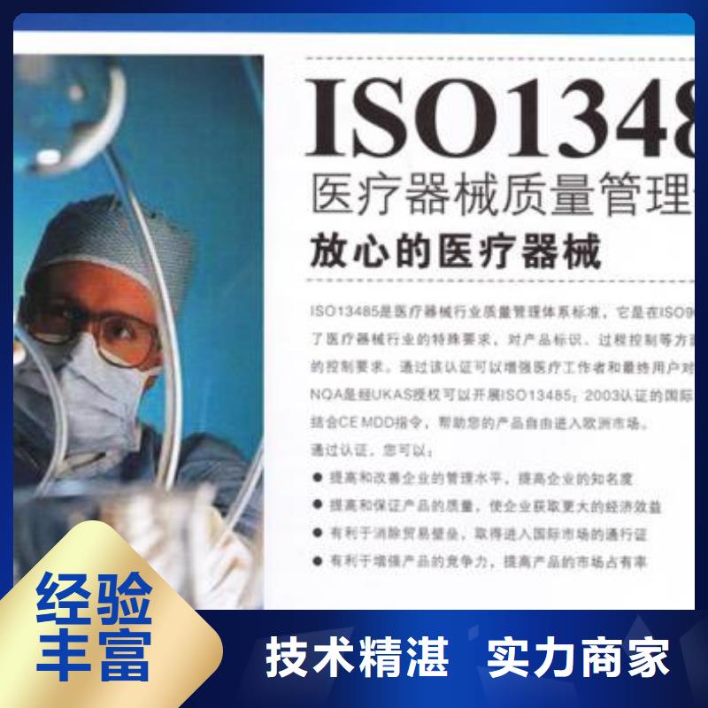 ISO13485认证GJB9001C认证诚信经营