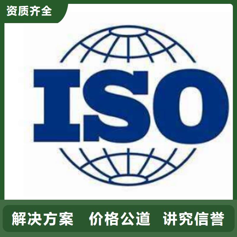 ISO13485认证【ISO14000\ESD防静电认证】齐全