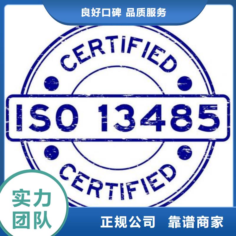 ISO13485认证,【ISO14000\ESD防静电认证】技术精湛