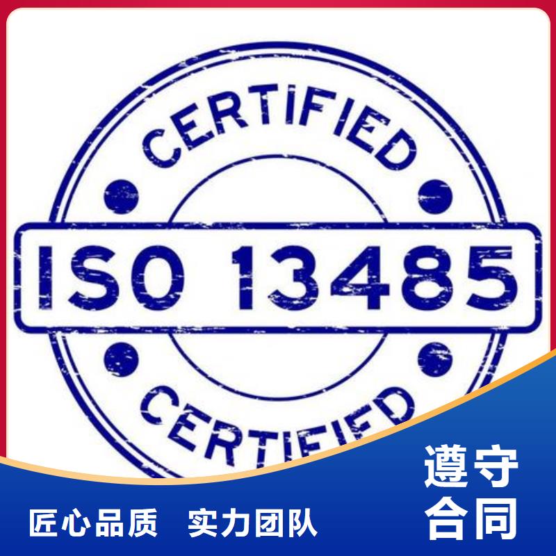 ISO13485认证【AS9100认证】信誉保证