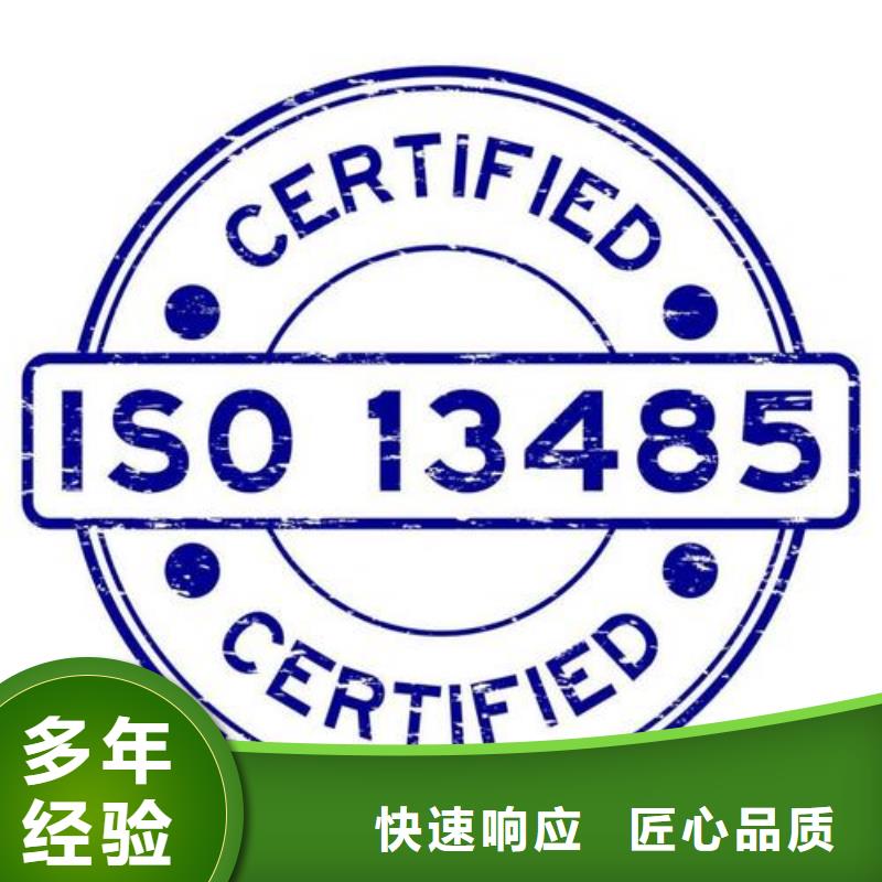 ISO13485认证GJB9001C认证诚信经营