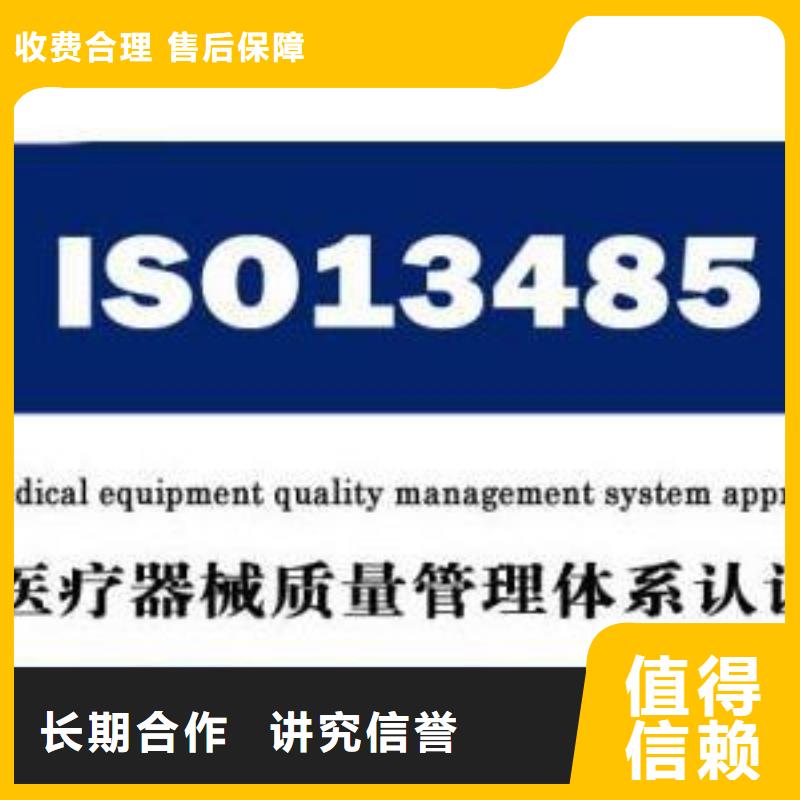 ISO13485认证,【ISO14000\ESD防静电认证】技术精湛