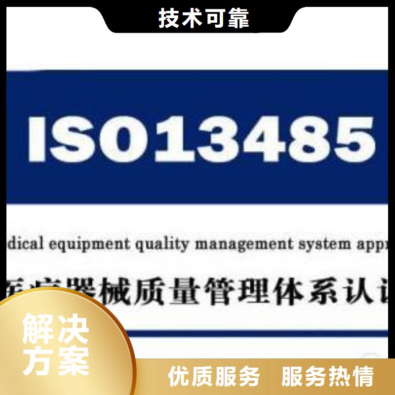 ISO13485认证-IATF16949认证专业品质