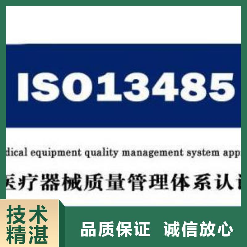 【ISO13485认证】FSC认证实力强有保证