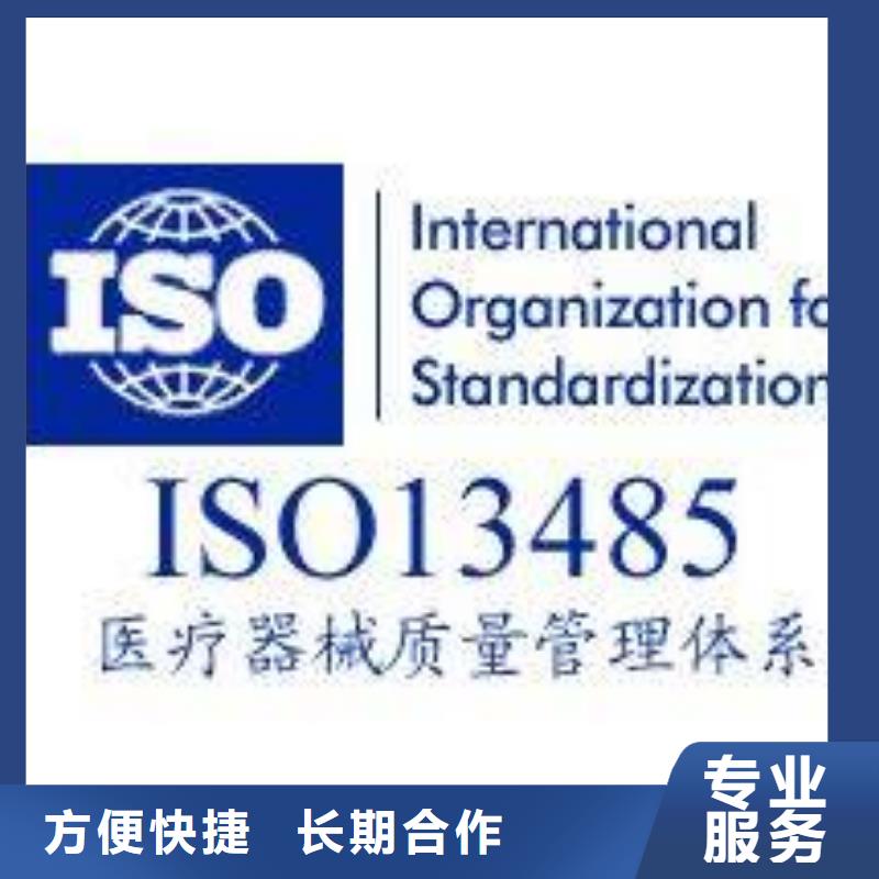 ISO13485认证-HACCP认证欢迎合作